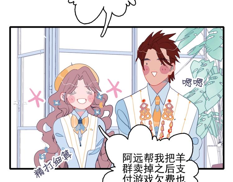 第41话 淘汰出局！！！73