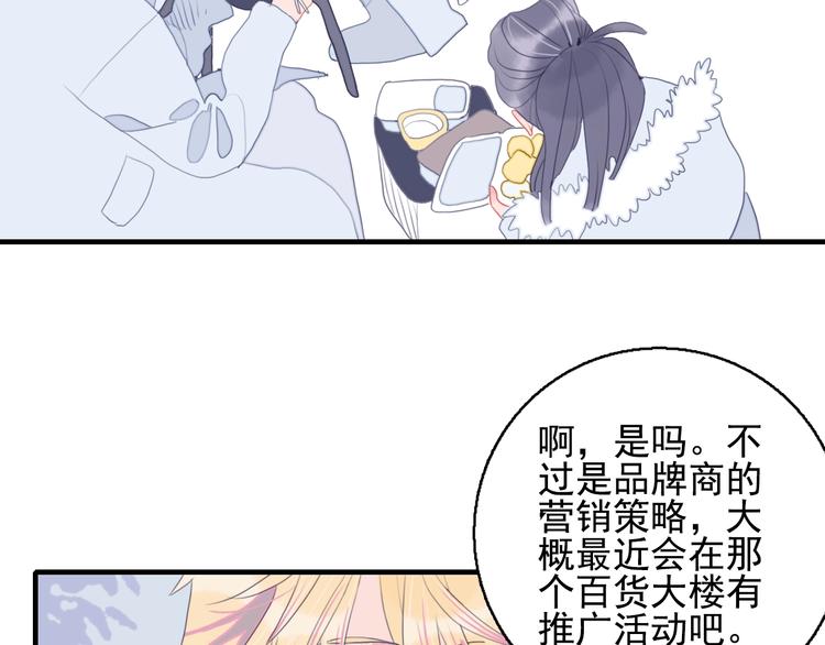 第54话 以后的事69