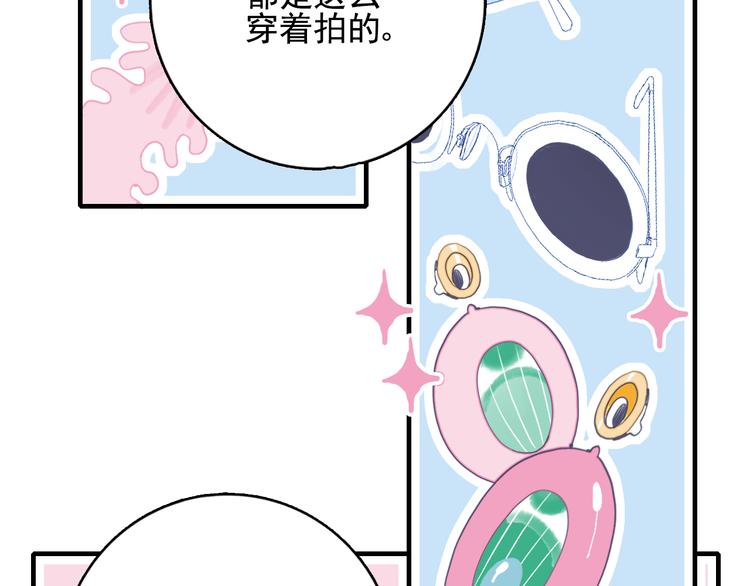 第21话 鉴biao大会？19