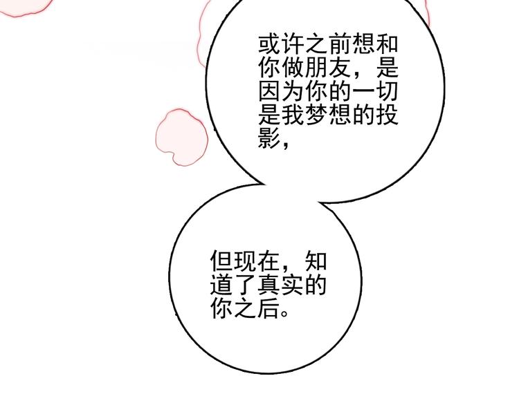 第29话 自爆身份65