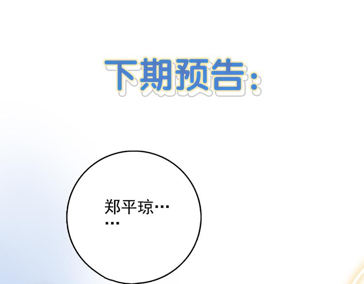第13话 泥石流般不可抵挡的她142