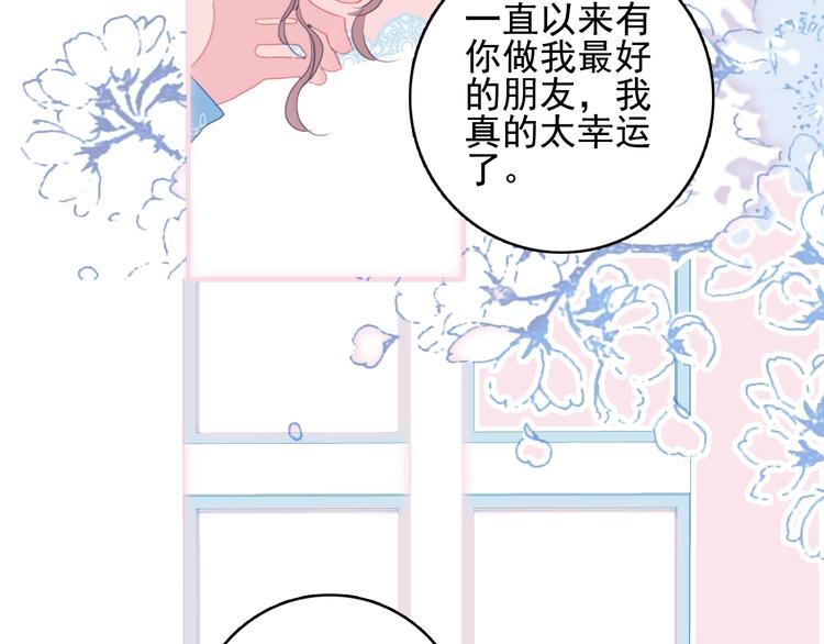 完结篇 直到生命尽头73