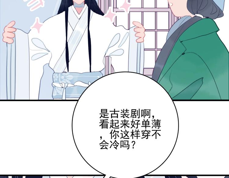 第47话 我家男友是爱豆76
