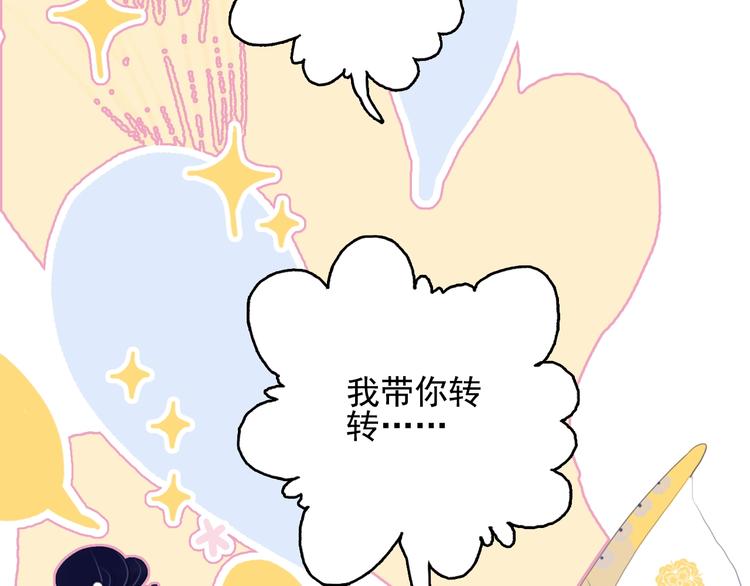 第51话 孤独的小王子7