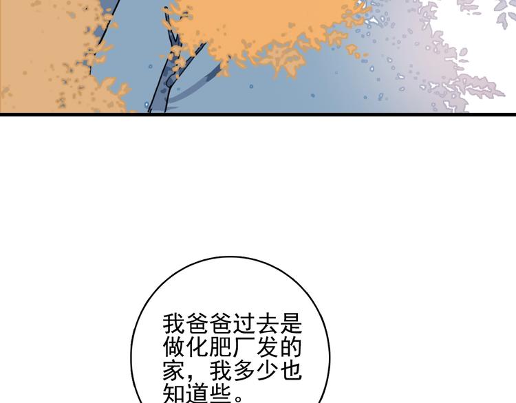 第33话 有味道的爱情51
