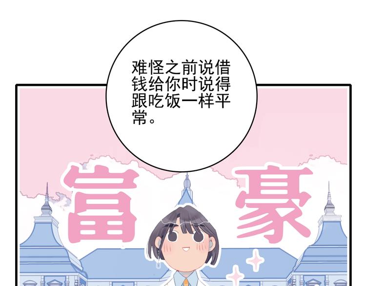 第50话 万圣party43
