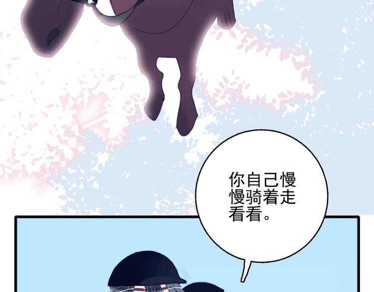 第20话 土豪之爱30