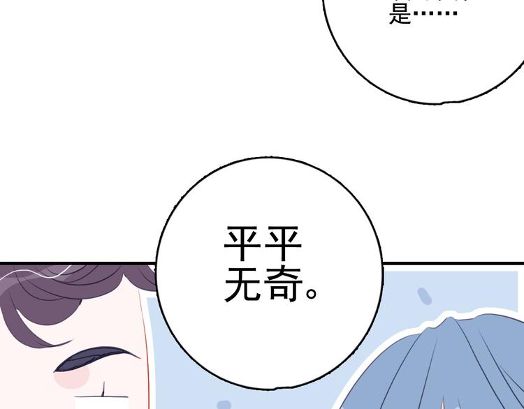 第11话 变美大作战60