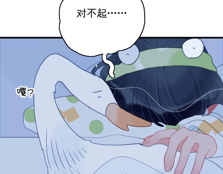 第32话 别爱错人85