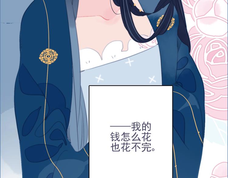 第53话 特别篇-王子们11