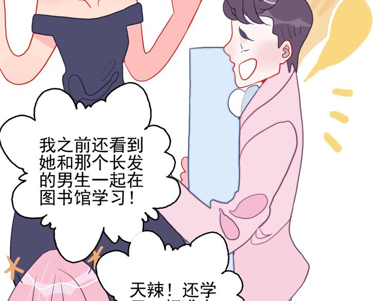 第13话 泥石流般不可抵挡的她62