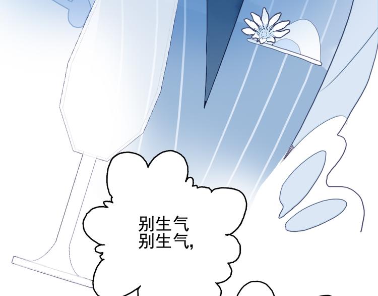 第13话 泥石流般不可抵挡的她84