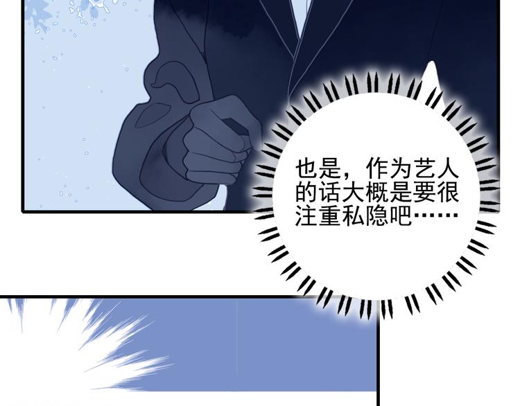 第4话 我的目标锁定你88