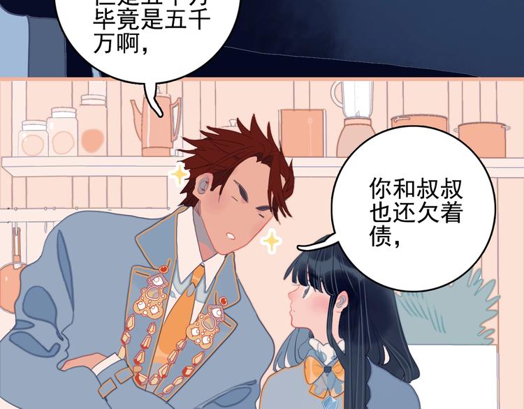 第63话 真心豪赌11