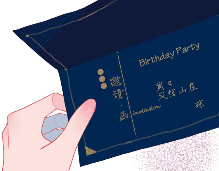 第10话 派对邀请105