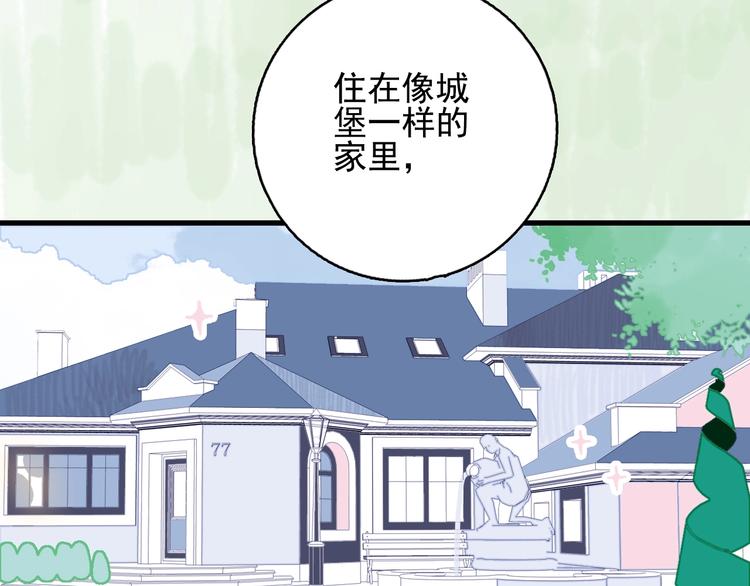 第27话 美少女的秘密61
