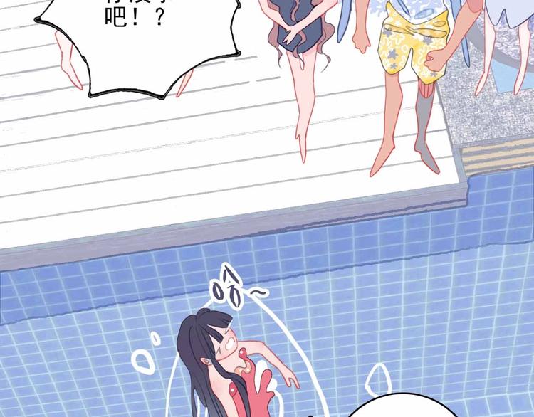 第43话 告白KISS!90