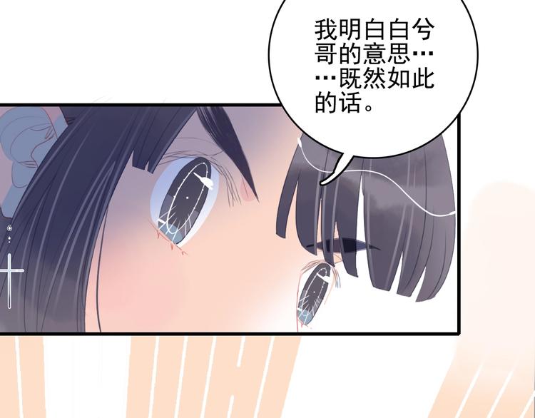 第52话 动真格的喜欢68