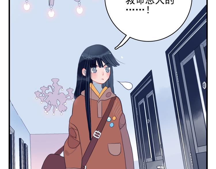 第3话 土味高富帅50
