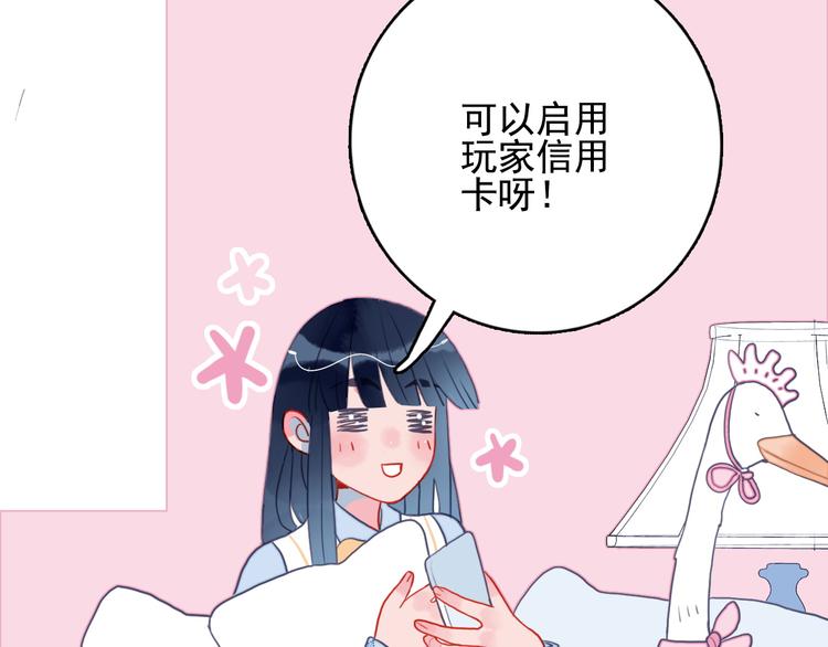第11话 变美大作战109