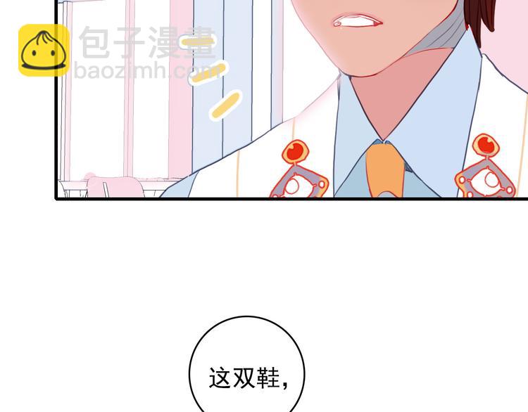 第3话 土味高富帅82