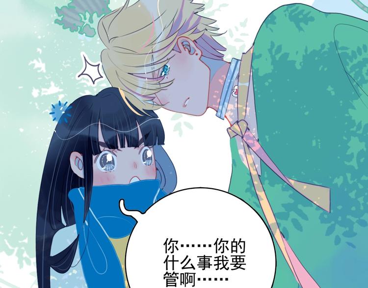 第32话 别爱错人19