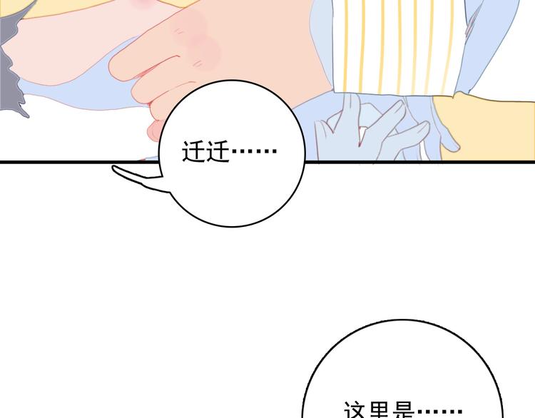 第51话 孤独的小王子5