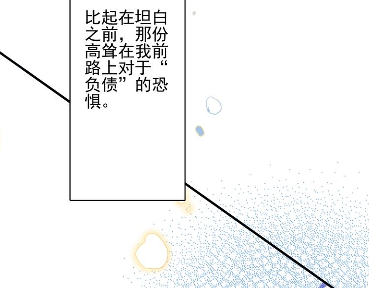 第63话 真心豪赌89