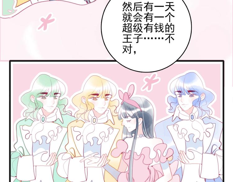 第51话 孤独的小王子59
