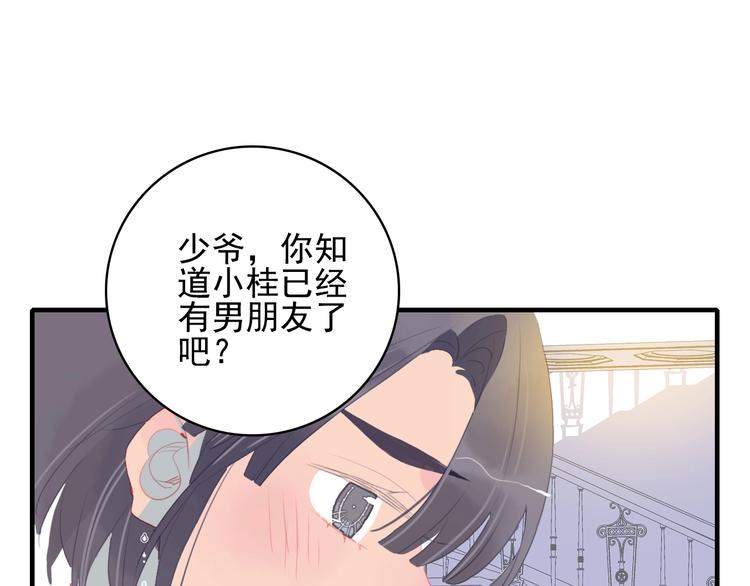 第52话 动真格的喜欢63