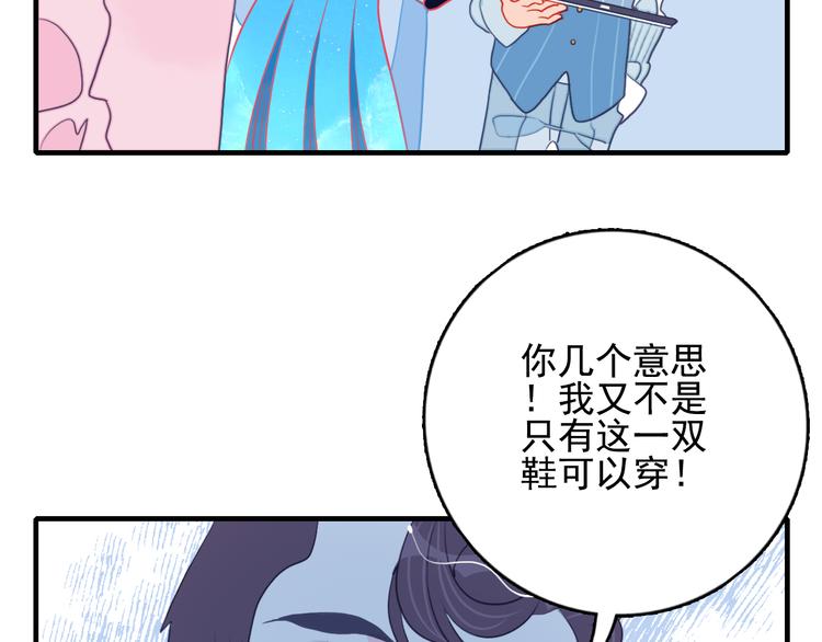 第13话 泥石流般不可抵挡的她86