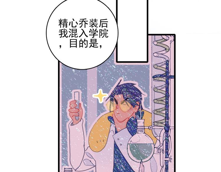第37话 天降变竹马98
