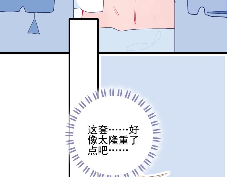 第32话 别爱错人72
