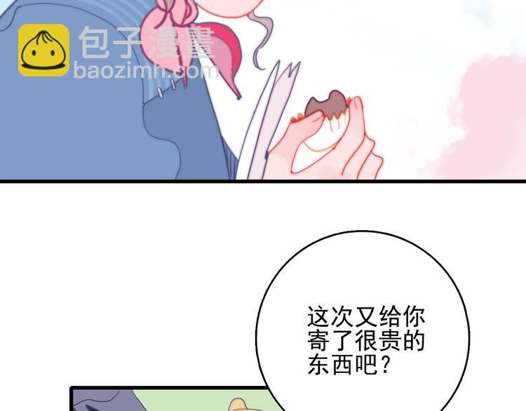 第28话 王子与牧羊女18