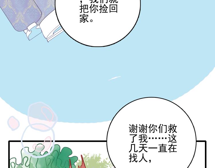 第60话 家人34