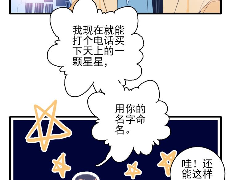 第21话 鉴biao大会？61