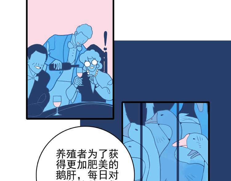 第31话 吃醋修罗场68