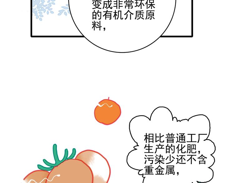 第33话 有味道的爱情35