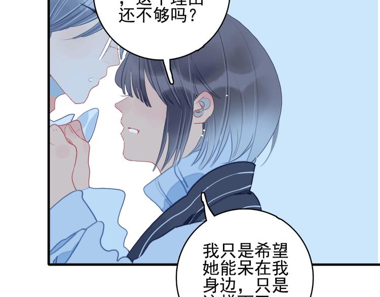 第64话 任性一次54