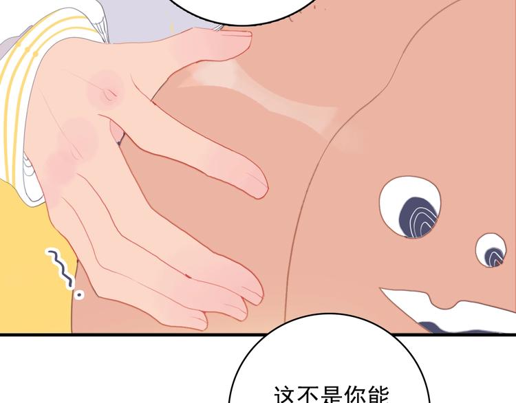 第52话 动真格的喜欢65