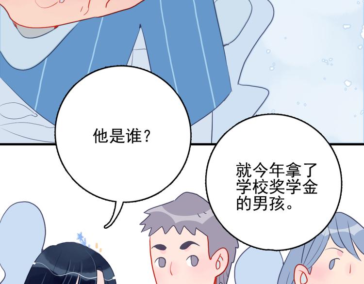 第13话 泥石流般不可抵挡的她78