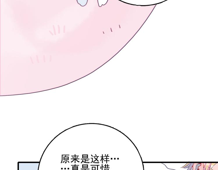 第18话 贫穷的王子45