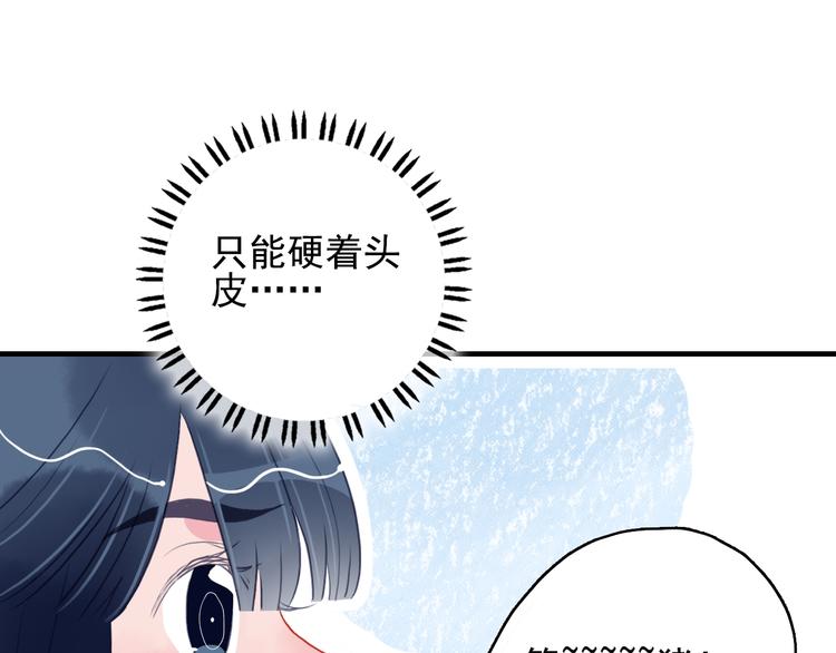 第4话 我的目标锁定你17