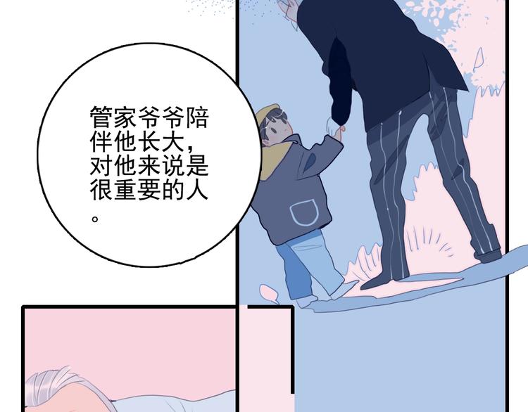 第45话 青蛙变王子56