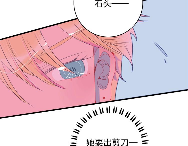 第32话 别爱错人102