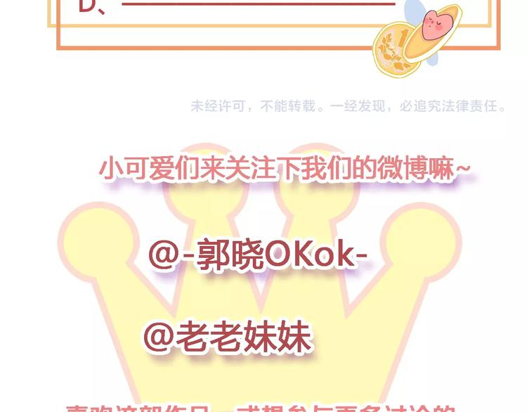 第46话 情侣间该做的事105