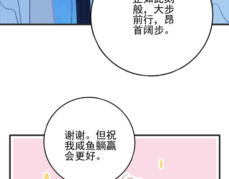 第12话 派对！美人云集97