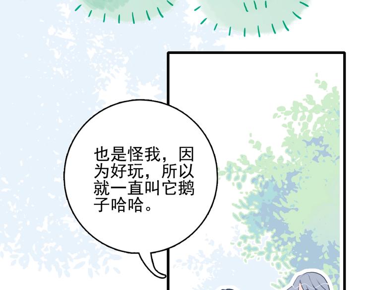 第27话 美少女的秘密42