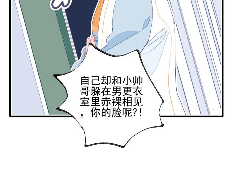 第36话 为她决斗34