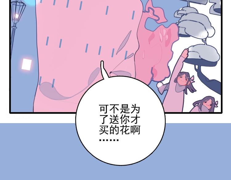 第34话 面基惨剧37